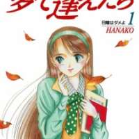  ����� Yume de Aetara <small>Story & Art</small> 